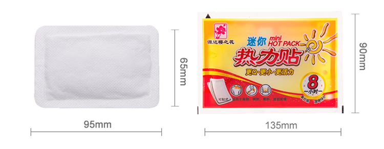 樱之花 迷你暖宝宝暖贴暖宫热力贴8片装