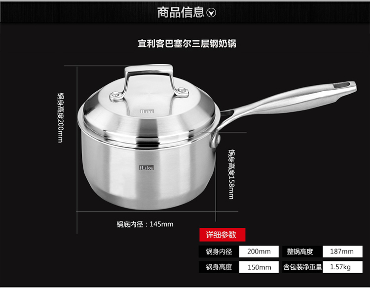 宜利客（iLike） 奶锅 巴塞尔系列单柄钢盖16cm奶锅 LK3403