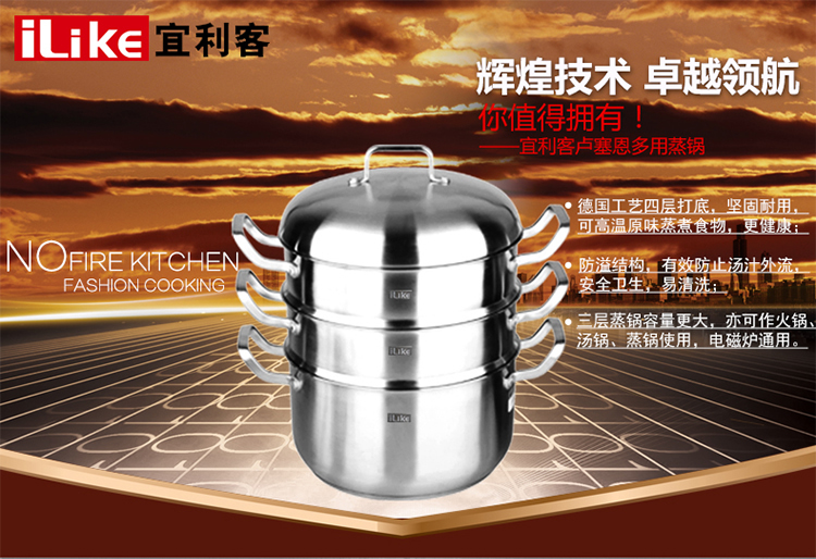 宜利客（iLike） 蒸锅 卢塞恩系列26cm双耳多用蒸锅 LK3301