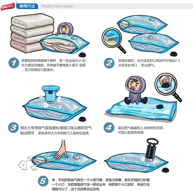 
                                        【京东超市】太力 收纳袋真空收纳压缩袋4件套(1大号2中号)送双管气泵 升级版经济装  6丝精工特薄                