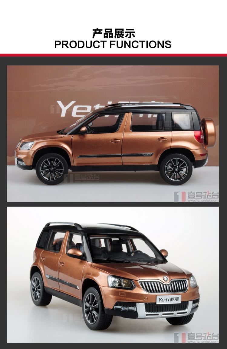 壹号站台 原厂 1:18 上海大众 斯柯达 野帝 yeti suv 越野车 合金汽车