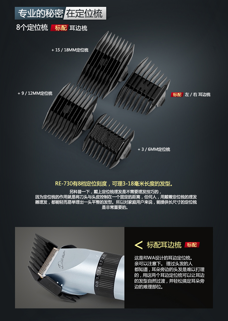 雷瓦（RIWA）RE-730BI 锂电液晶显示屏理发器 家用成人电推子（双电池）