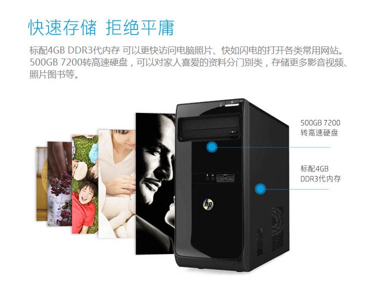惠普（HP）P100-030cl 台式电脑 （i3-4130T 4GB 500GB DVD-ROM 键鼠 DOS）