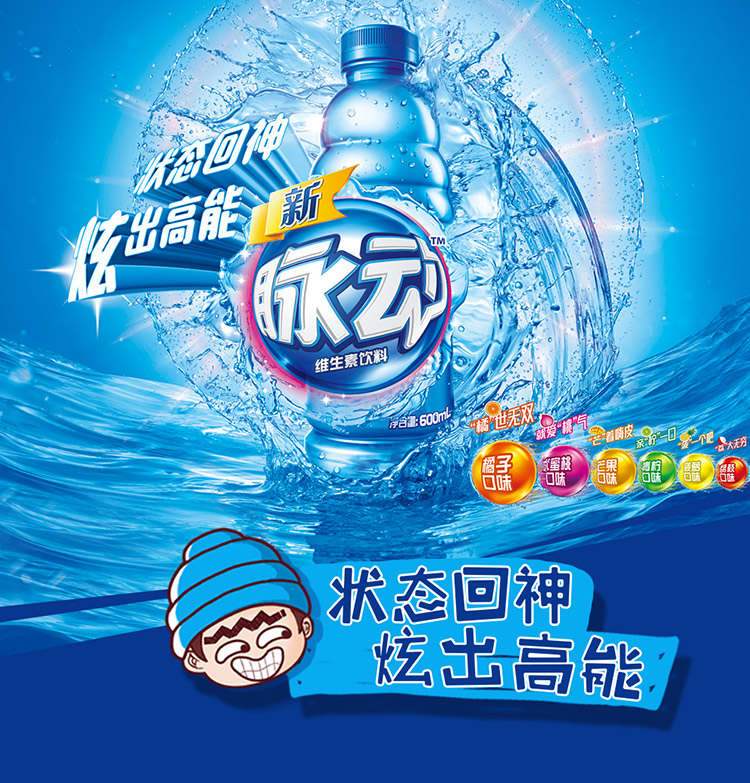 【脉动橘子味运动饮料600ml*15瓶 整箱】脉动(mizone 维生素饮料