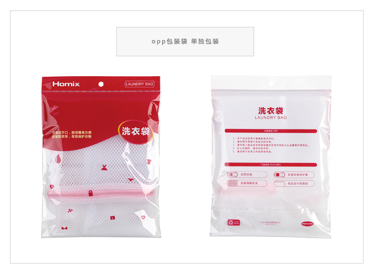 Homix 30*40cm加密粗网洗衣袋
