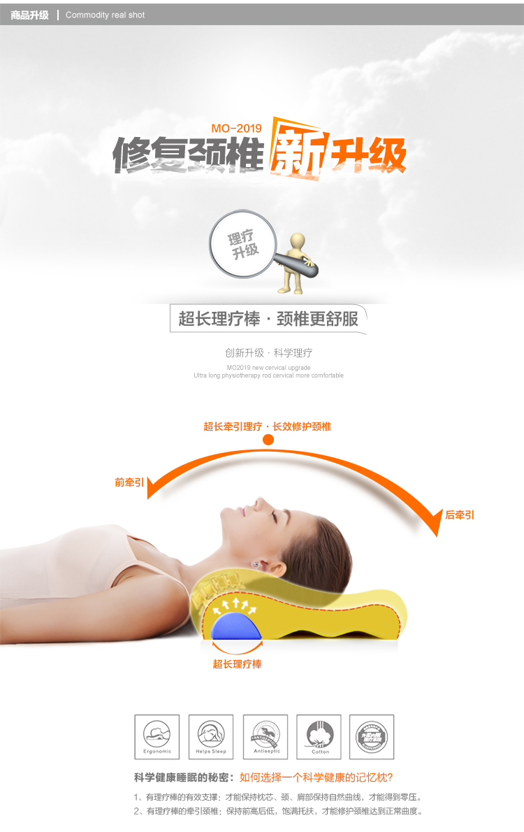 睡眠易sleepezbedz 凝胶记忆枕头 牵引颈椎枕头
