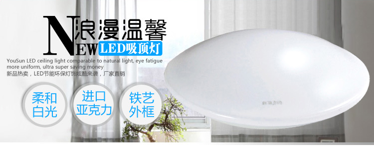 乾球（QAQ）FXD350-24WQK 福星系列LED吸顶灯 乾坤月 24W