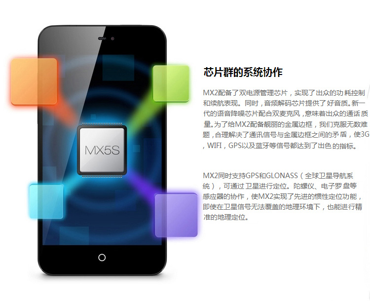 魅族 MX2 16GB 前黑后白 移动3G手机