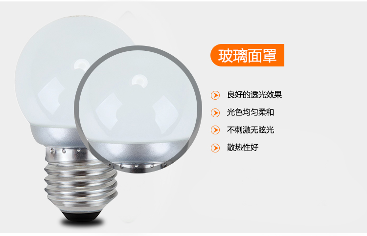 HD LED球泡灯E27灯泡白光3W灵动系列