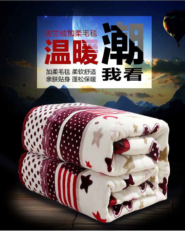 
                                        
                                        九洲鹿家纺毛毯加厚珊瑚绒毯子床单夏季午睡空调毯毛巾被法兰绒盖毯 星月传奇-1.5x2m                