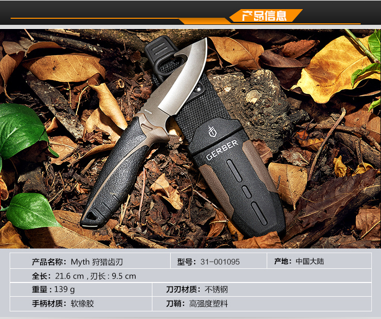 戈博gerber 非匕首户外刀狩猎刀野外求生刀钩肠户外刀具31-001095