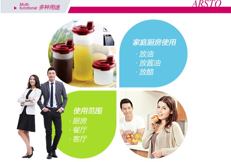 爱思得ARSTO 油壶2件套7002A2