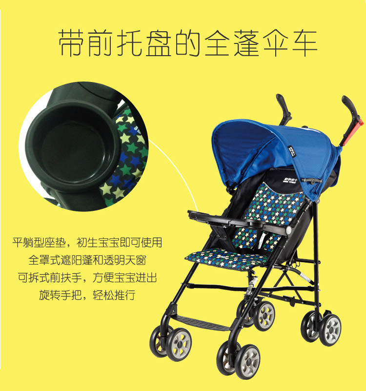 【京东超市】小龙哈彼(happy dino)多功能婴儿车可坐可躺前扶手可拆卸