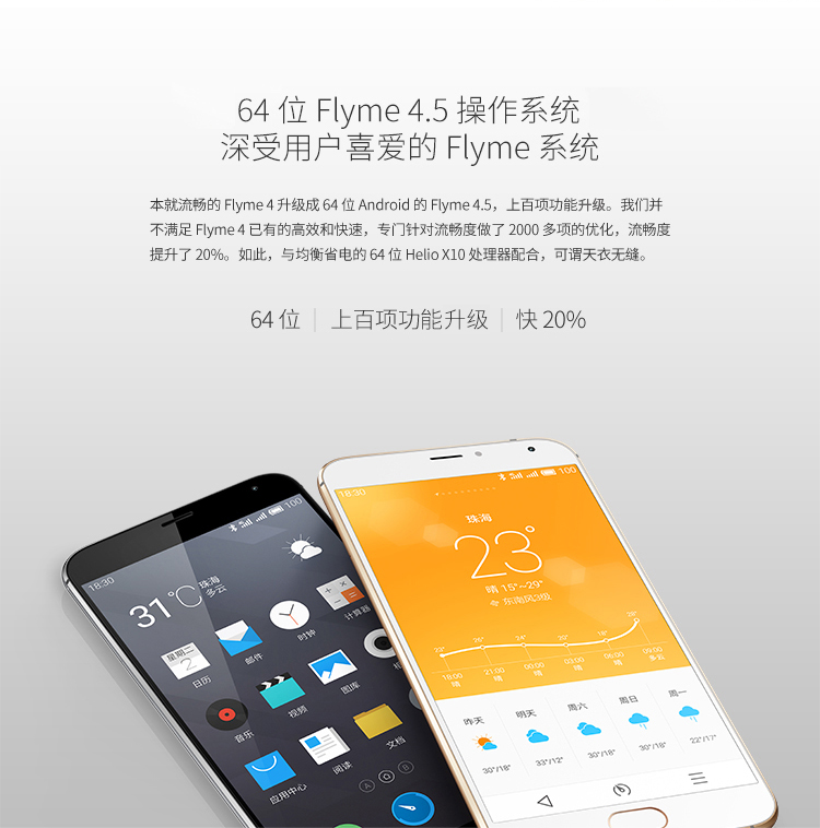 魅族 MX5 16GB 银黑色 移动4G手机 双卡双待
