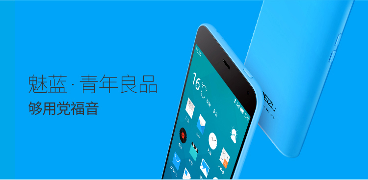 魅族 魅蓝 8GB 黄色 移动4G手机