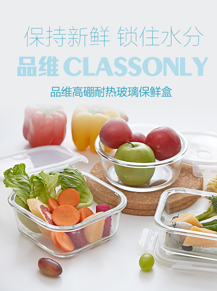 品维（CLASSONLY）耐热玻璃保鲜饭盒三件套 N03-1
