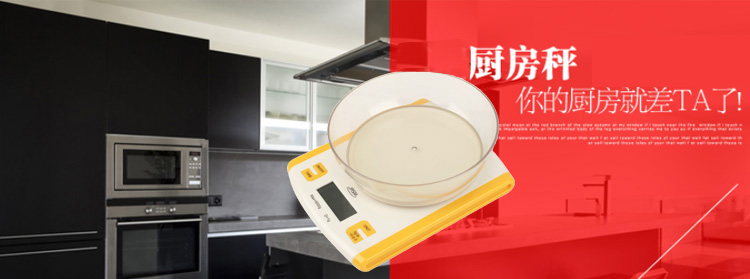 青苇 创意厨房秤 电子秤 烘焙秤 克重秤