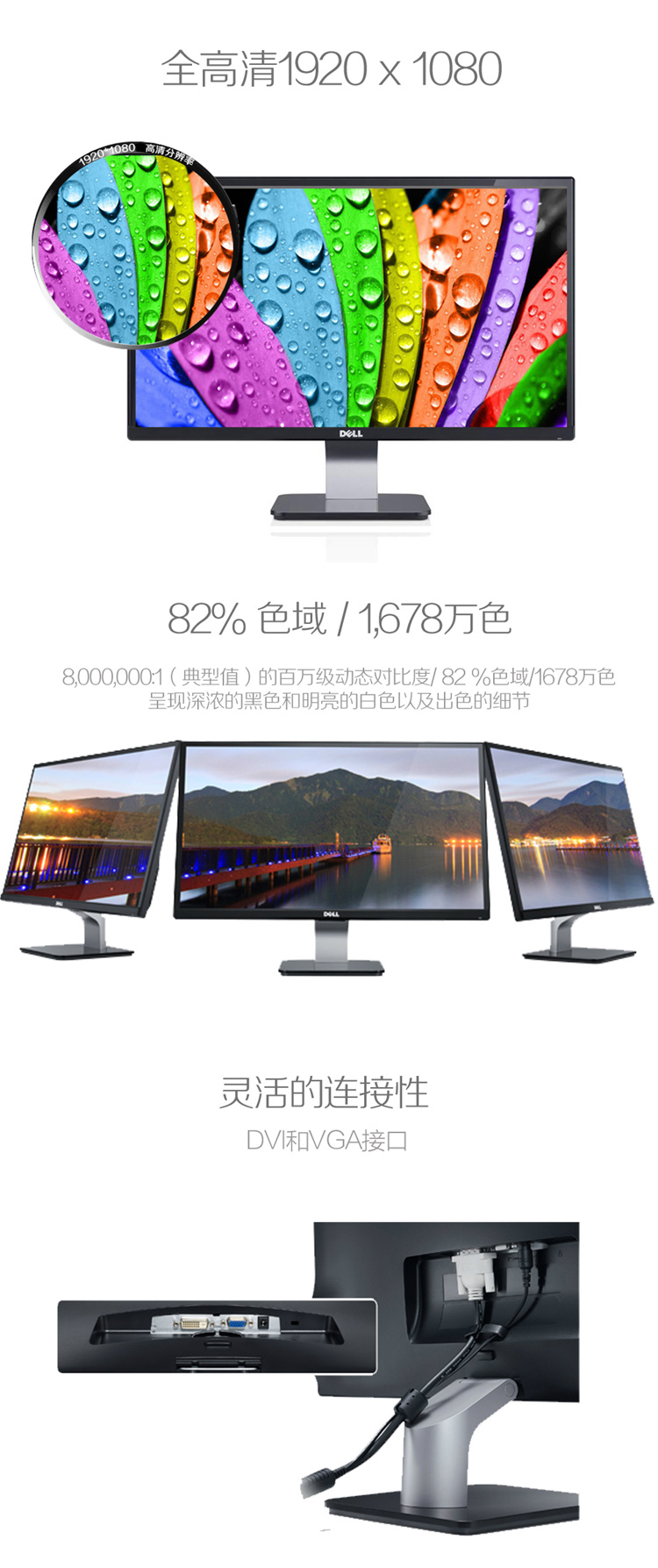 戴尔（DELL）S2340M 23英寸宽屏IPS镜面超窄边框液晶显示器