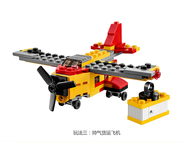 乐高(lego) lego creator 创意百变运输系列 货物直升机 31029 儿童