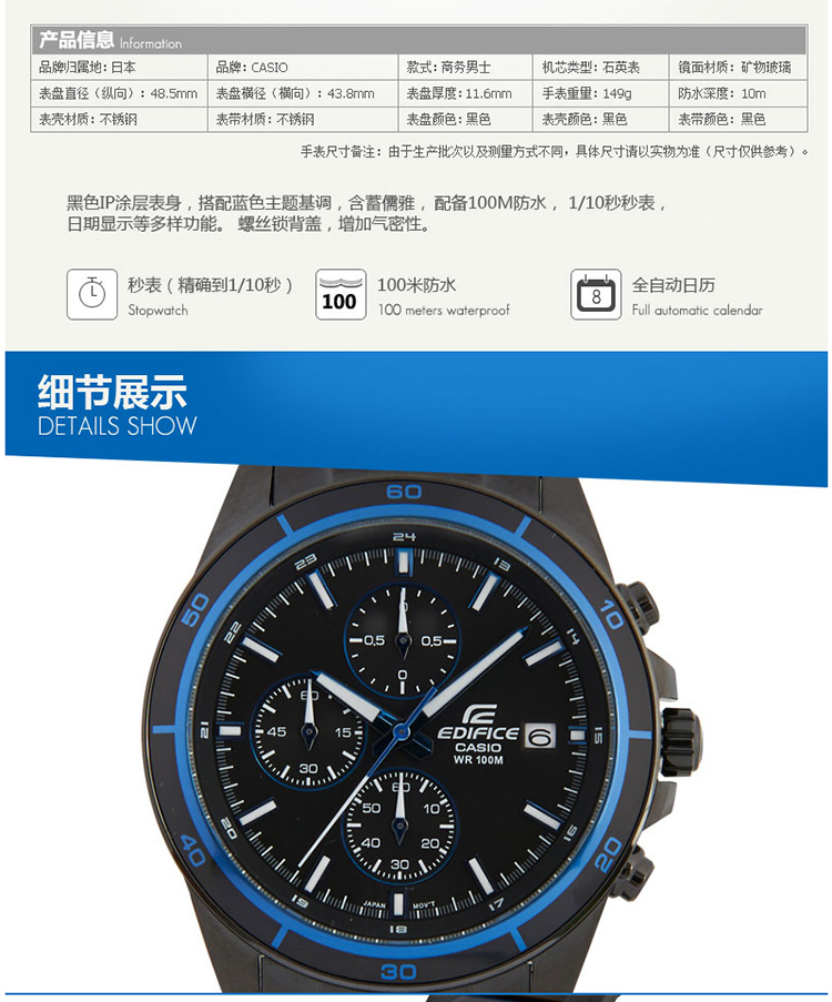 卡西欧(casio)手表 黑色钢带蓝圈三眼赛车石英运动计时男表 efr-526bk