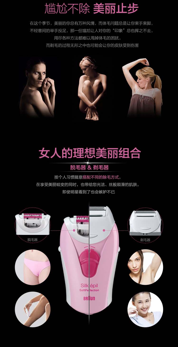 博朗(Braun) SE3270女用脱毛器 充电式 专业脱毛 高频按摩系统