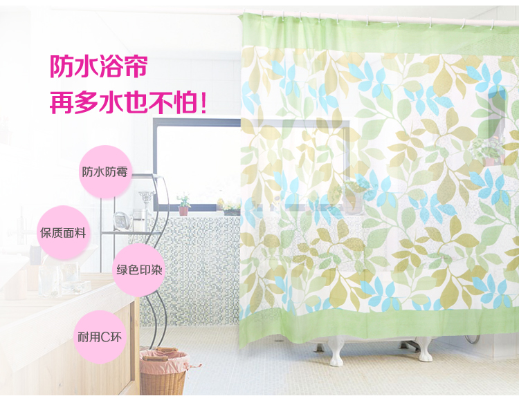 一帆 PEVA环保浴帘防水防霉磨砂帘布 180×180cm 纯色