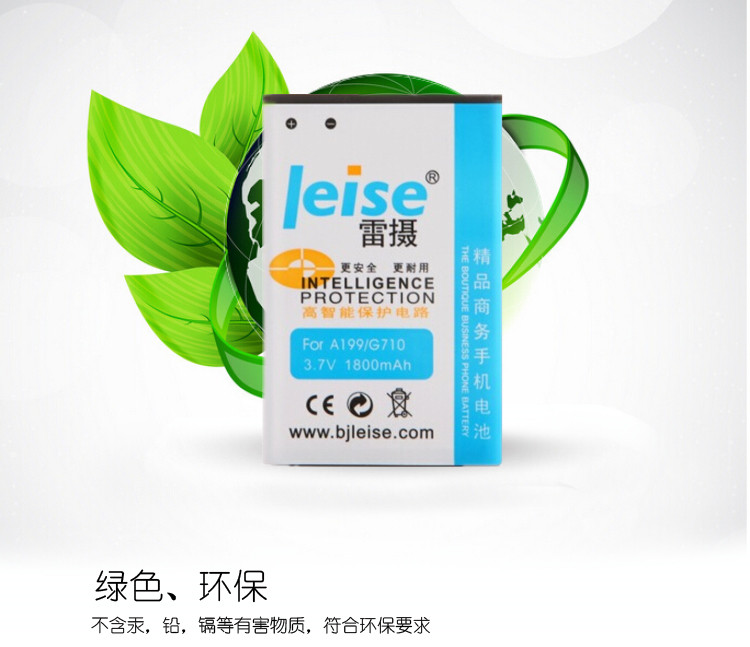 
                                        雷摄 华为A199 精品商务手机电池 适用于华为A199/G606/G610/G700/G710                