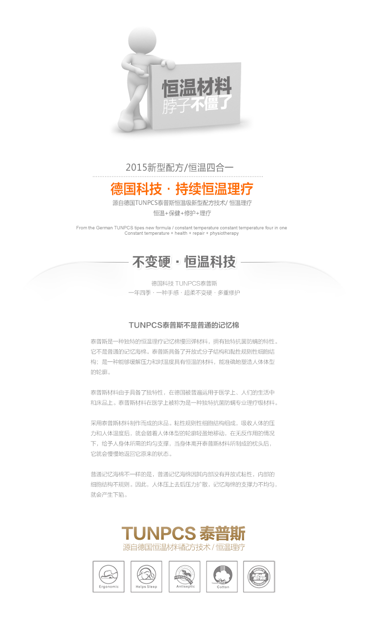 睡眠易sleepezbedz 凝胶记忆枕头 牵引颈椎枕头