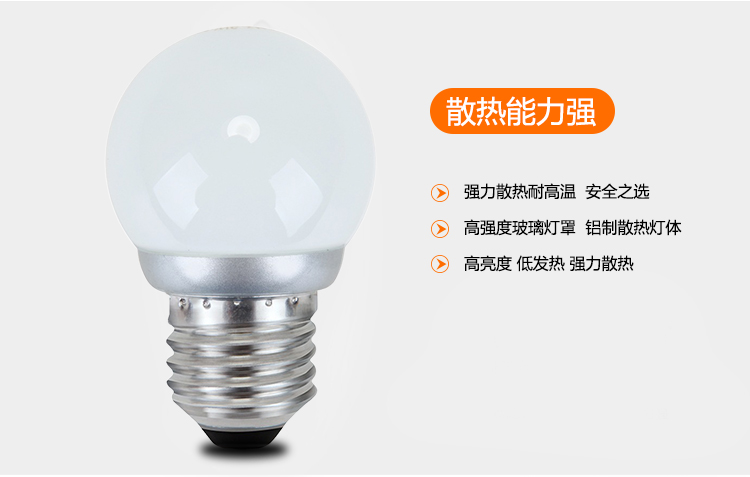 HD LED球泡灯E27灯泡白光3W灵动系列