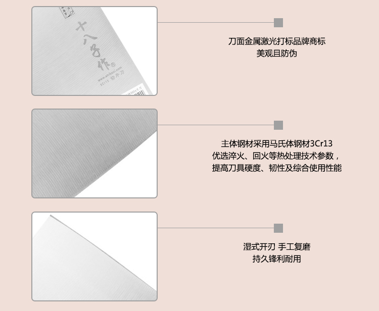 
                                        
                                        十八子作不锈钢切片刀S1106-B                