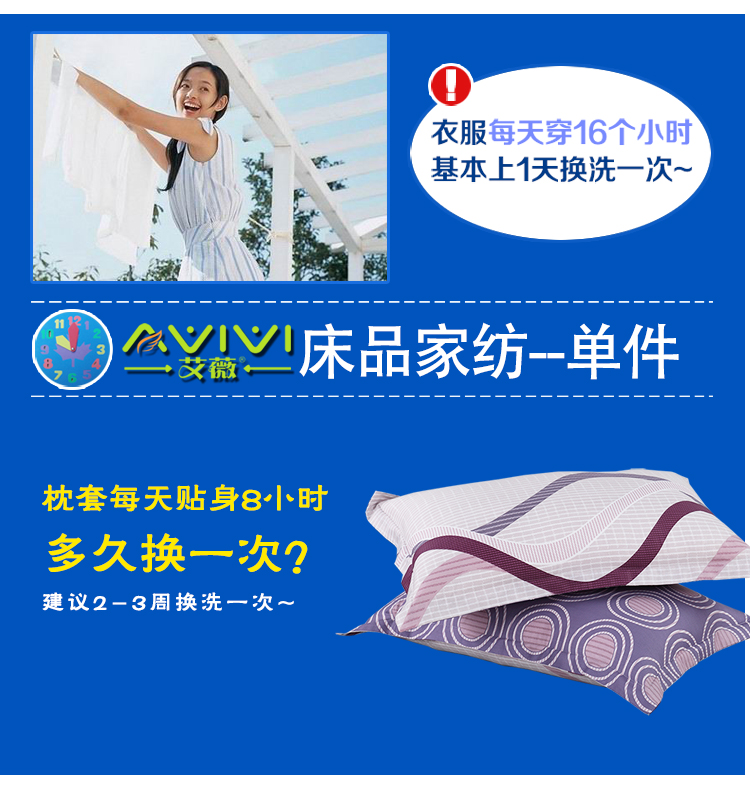 
                                        艾薇 床品家纺 全棉枕套纯棉枕头套一对（逍遥48*74）                