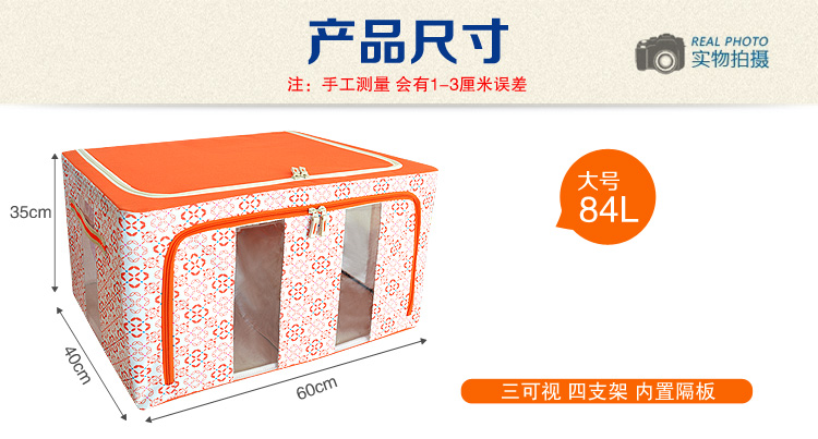 
                                        百草园 牛津布三面可视带隔断收纳箱 衣服杂物整理箱储物箱84L 1个装 桔黄色                