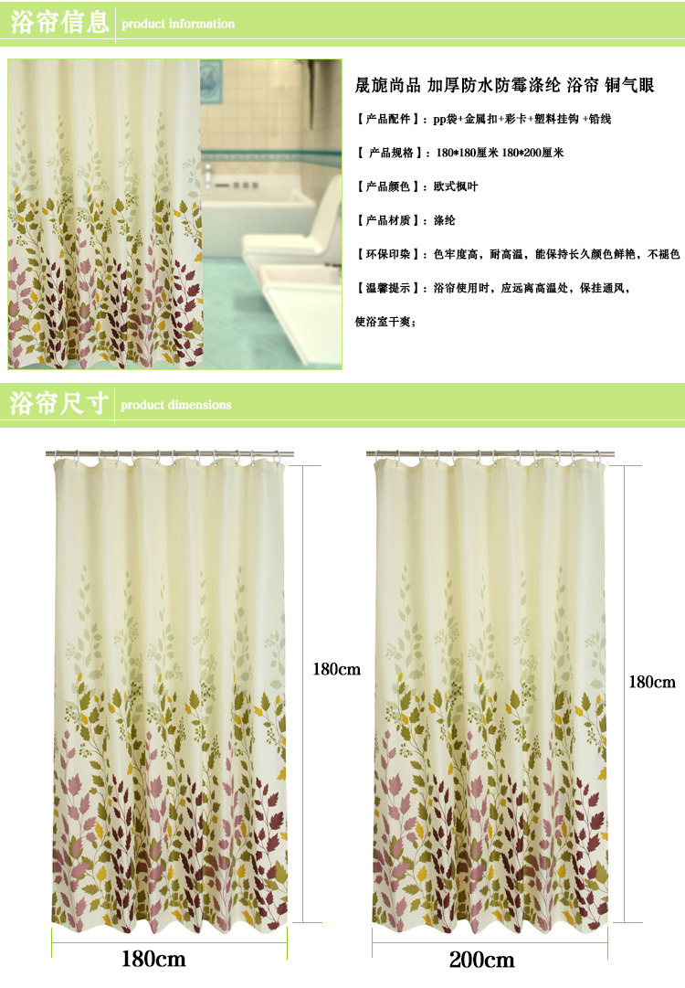 
                                        【京东超市】晟旎尚品 防水防霉加厚涤纶面料 浴帘 青春活力 180*200cm                