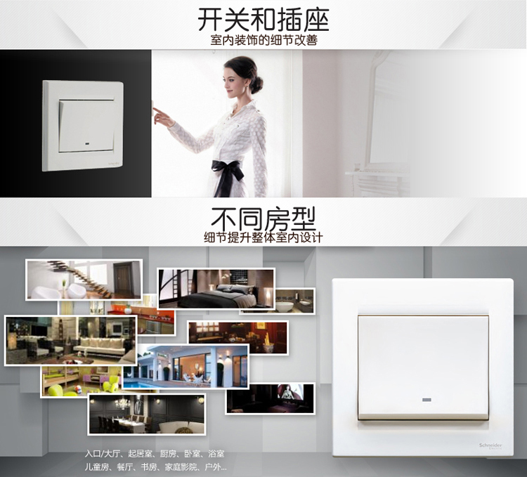 施耐德（Schneider）开关 一开单开单控开关 白色 如意系列 EV51/1
