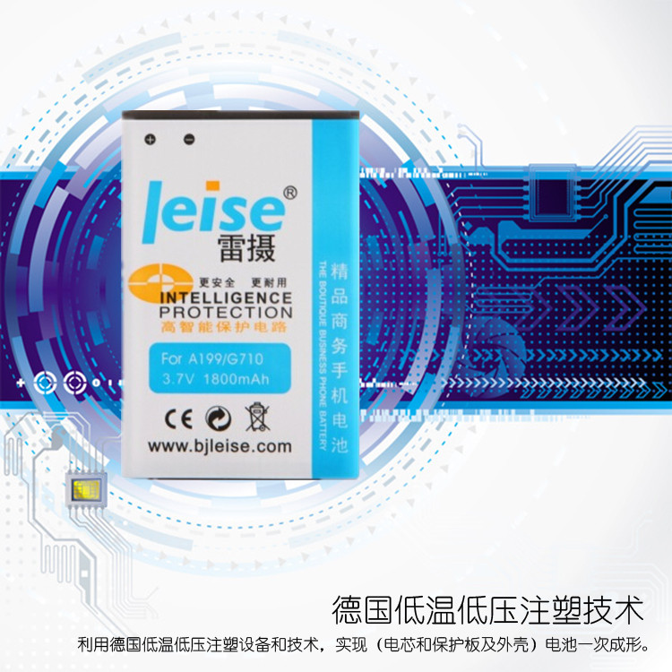 
                                        雷摄 华为A199 精品商务手机电池 适用于华为A199/G606/G610/G700/G710                