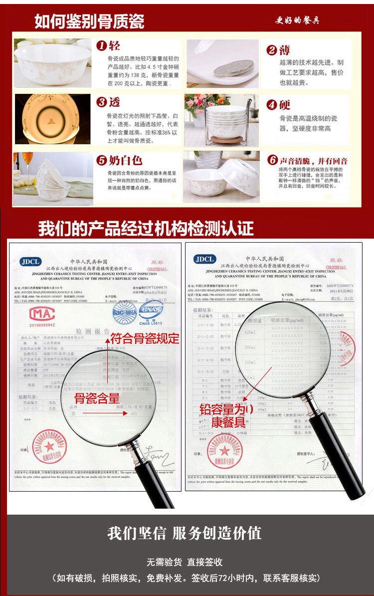 
                                        
                                                                                乐享 景德镇陶瓷碗6英寸大汤碗泡面碗饭碗套装4只 可微波                