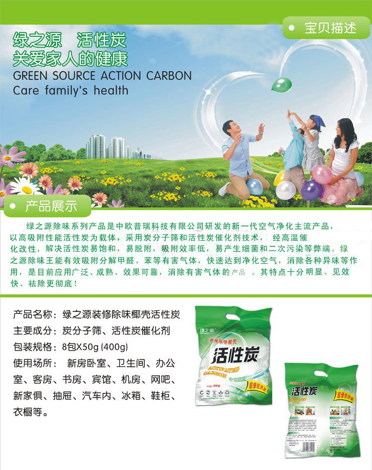 
                                        
                                                            绿之源 400g家具装修除味椰壳活性炭包新汽车内用家用吸去除甲醛清除剂防潮除味剂除臭去味竹炭包碳包                