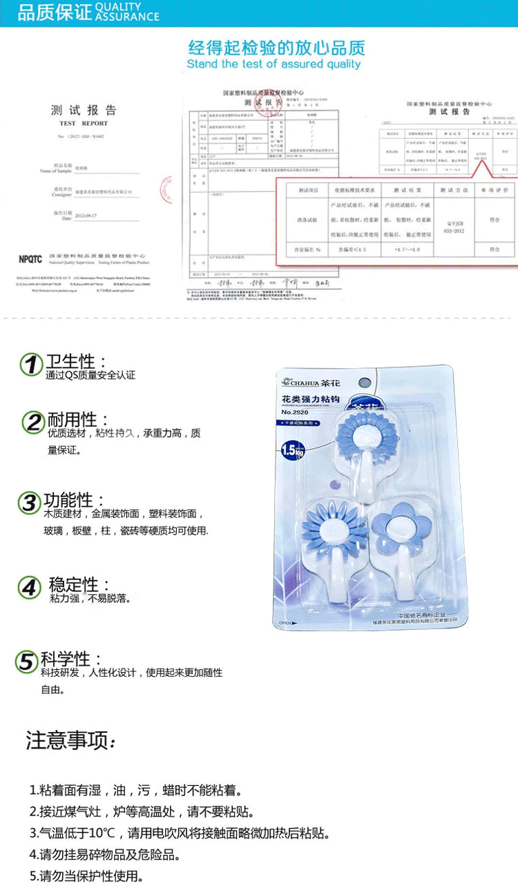 
                                        
                                                            茶花 厨房挂钩贴浴室强力粘钩子挂衣钩衣服门后挂钩 3支装2920                