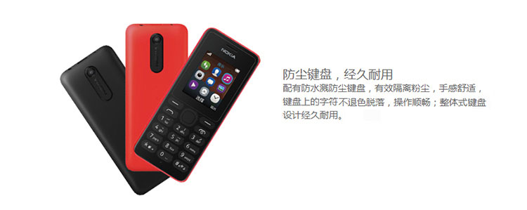 诺基亚(NOKIA) 108 (RM-1124) 黑色 移动联通2G手机 双卡双待