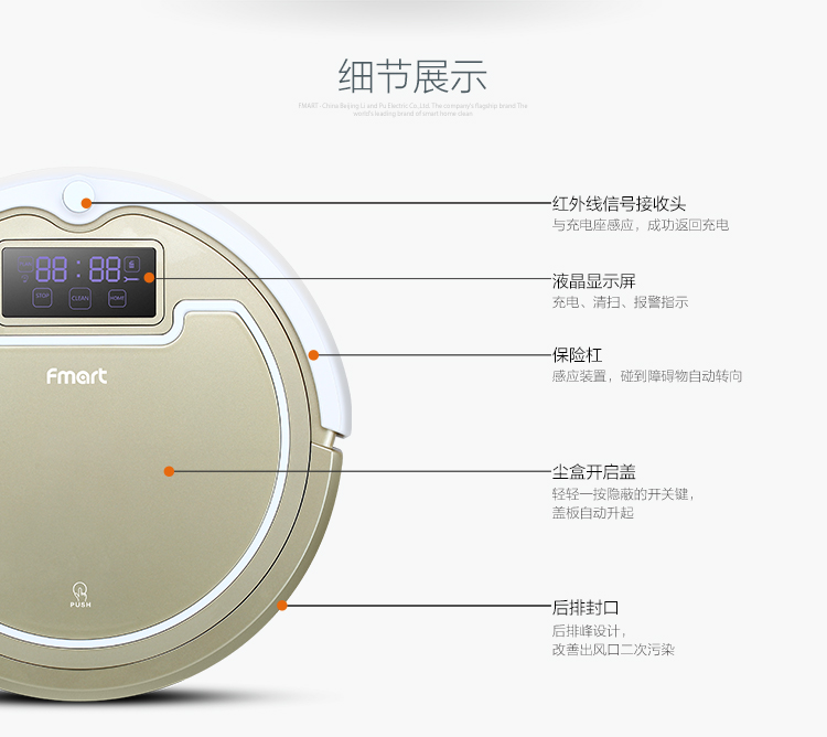 福玛特（FMART）雅致（E-R300G）自动充电不缠毛发全自动扫地机器人吸尘器
