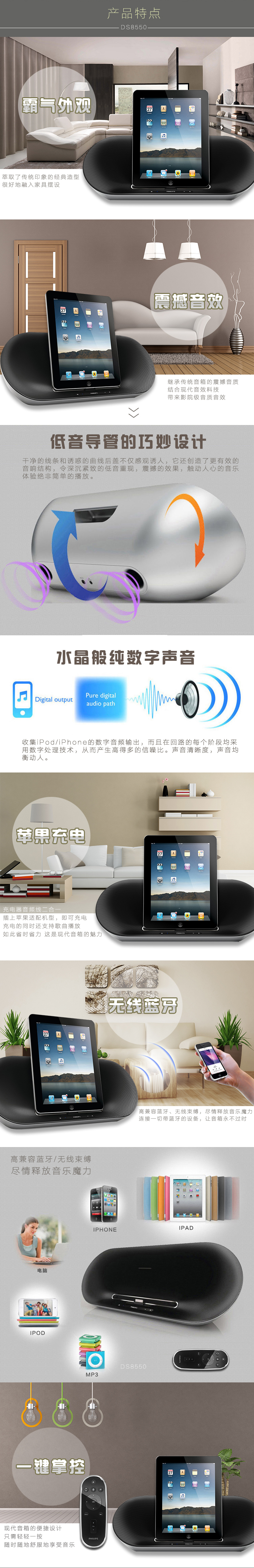 
                                        飞利浦(PHILIPS)DS8550 苹果iPhone4S/iPod//iPad充电器 音乐底座音响 迷你便携蓝牙音箱                