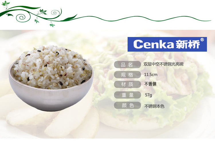【京东超市】新桥（Cenka）不锈钢焊边小碗 双层隔热防烫饭碗汤碗11.5cm 用餐小饭碗