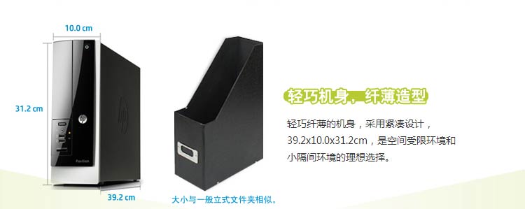 惠普（HP）400-525cn 台式电脑 （G3250 4GB 500GB DVD刻录 键鼠 win8.1）
