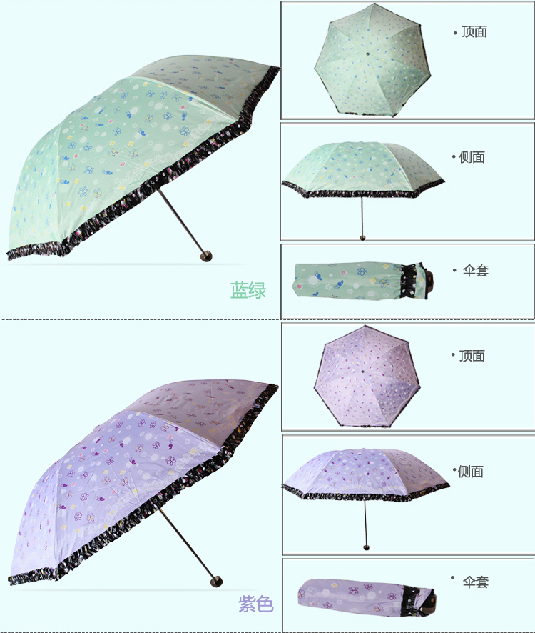 
                                        天堂伞 春日畅想黑胶丝印拼裙边三折超轻晴雨伞太阳伞 蓝绿 3343E                