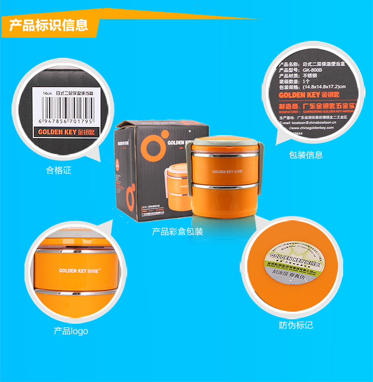  金钥匙（GOLDEN KEY） 饭盒 800ML日式双层保温（橙色) GK-800B
