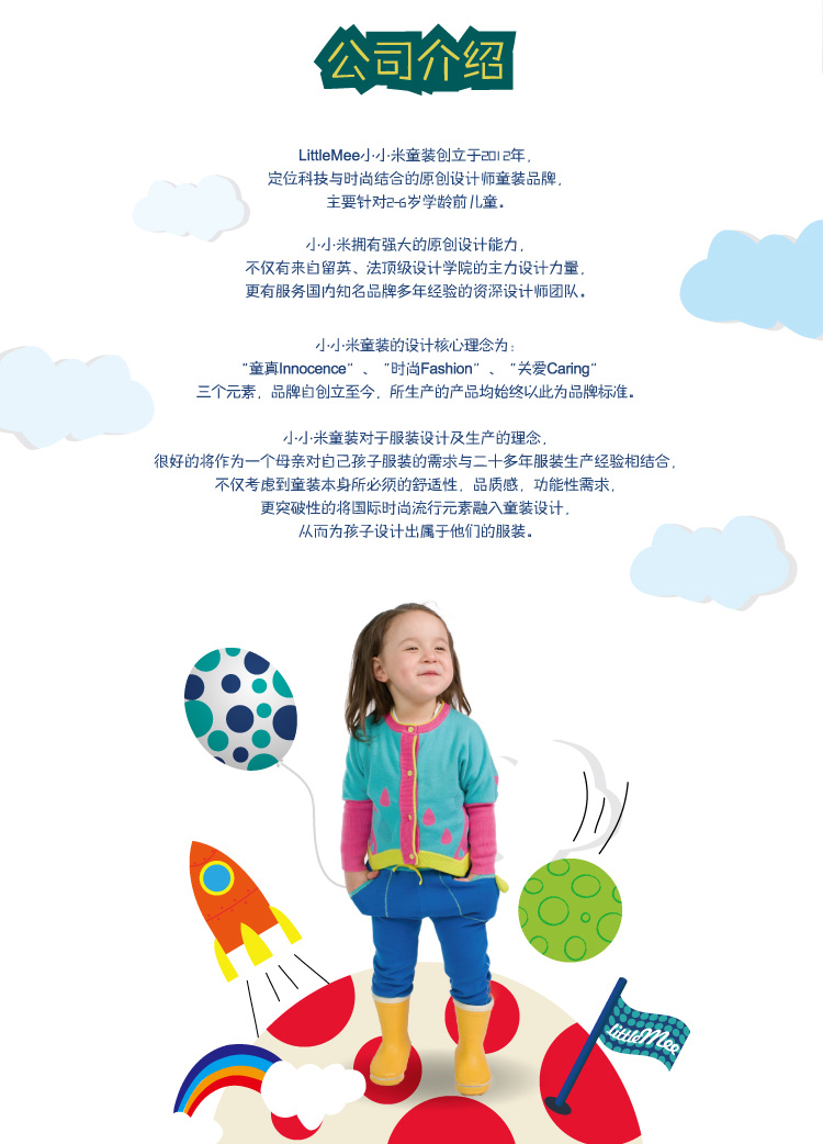 小小米Littlemee会讲故事的<em>睡衣</em>2-<em>6岁儿童</em>适用
