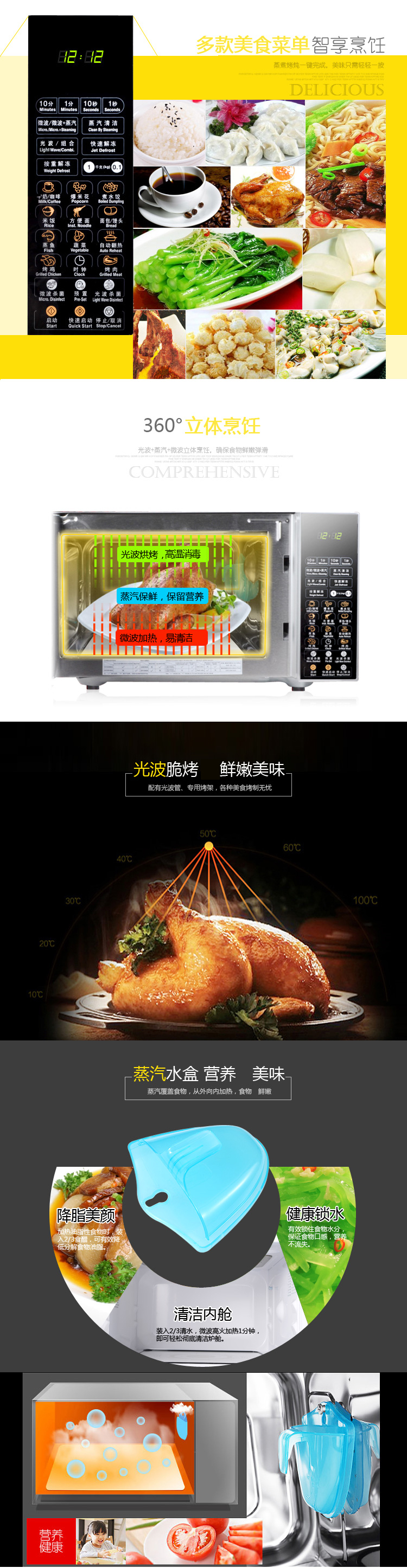格兰仕(Galanz) G80F23CSL-Q6(RO) 23升不锈钢内胆微波炉 光波炉