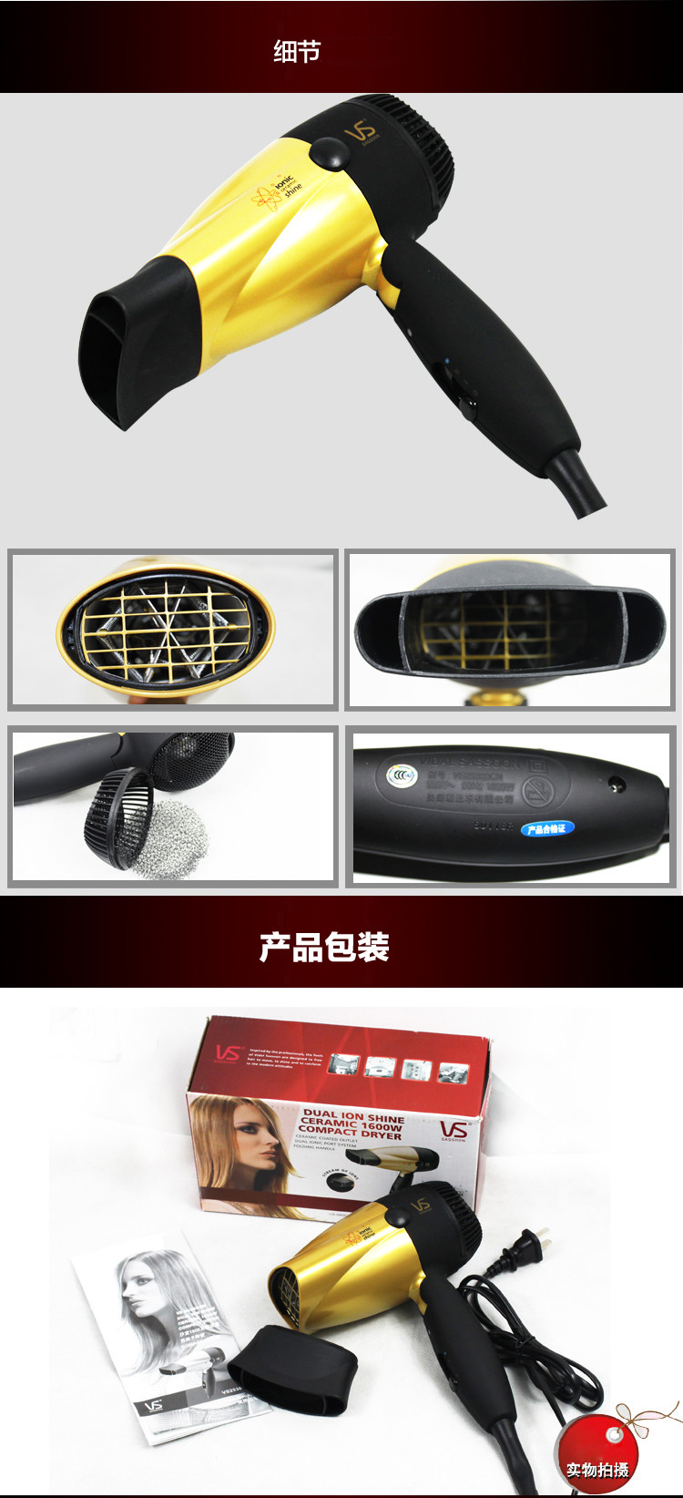 沙宣（VS） VS25383CN 1600W 双重负离子陶瓷电吹风