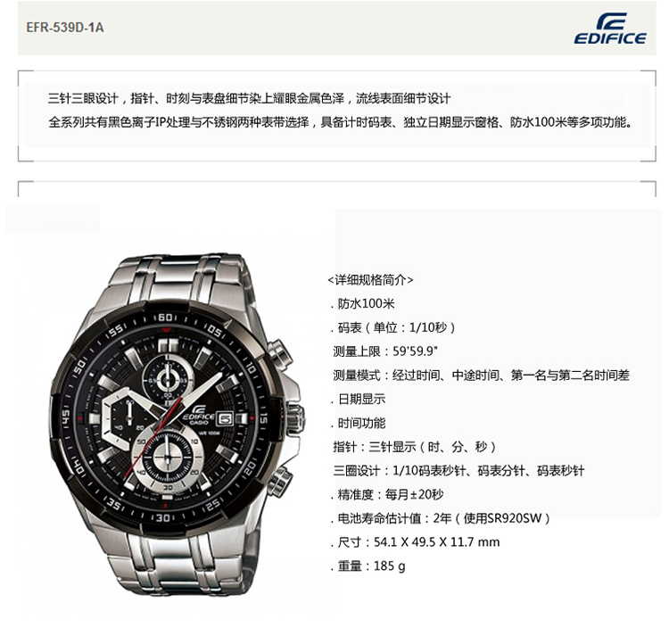 卡西欧 (casio) 手表 edifice系列 防水三眼运动石英男表 efr-539d-1a