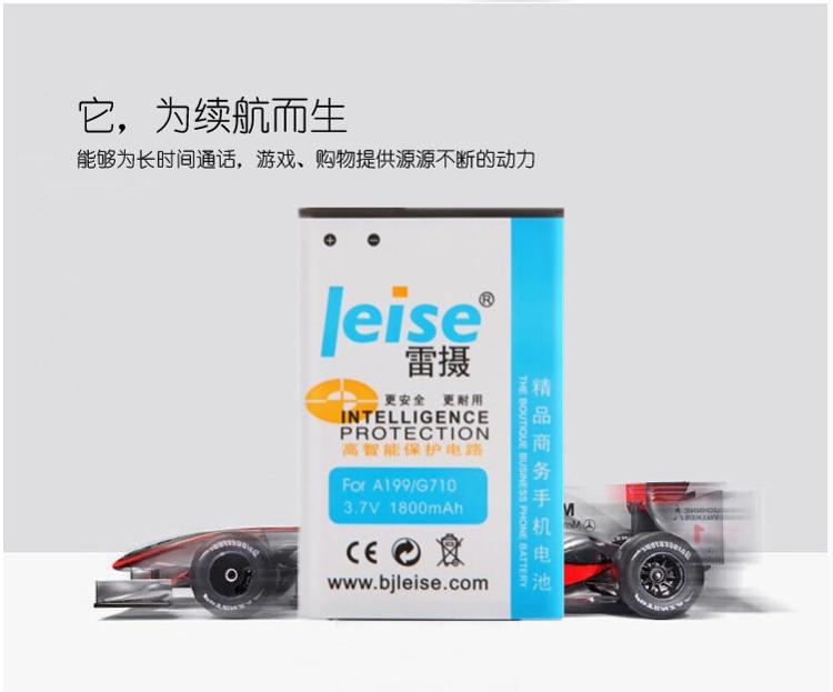
                                        雷摄 华为A199 精品商务手机电池 适用于华为A199/G606/G610/G700/G710                